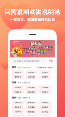 恋爱魔方APP