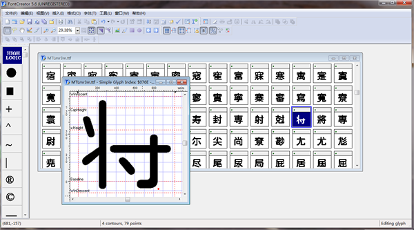 FontCreator使用教程