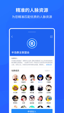 群脉APP截图