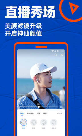 Blued2019版APP截图