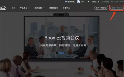 Boom视频会议电脑版软件特色