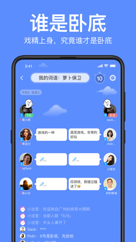 声鉴APP截图