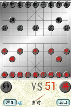 终极象棋