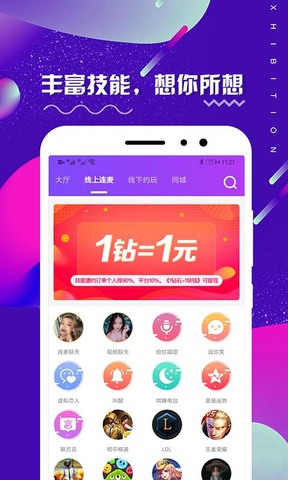 租柚交友软件APP截图