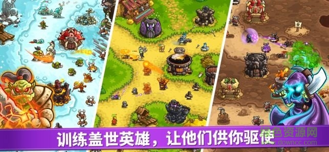 kingdom rush无限钻石破解版APP截图