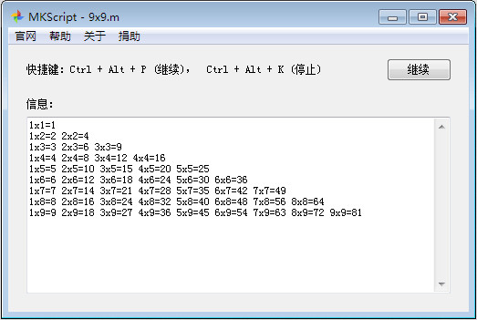 MKScript主要功能