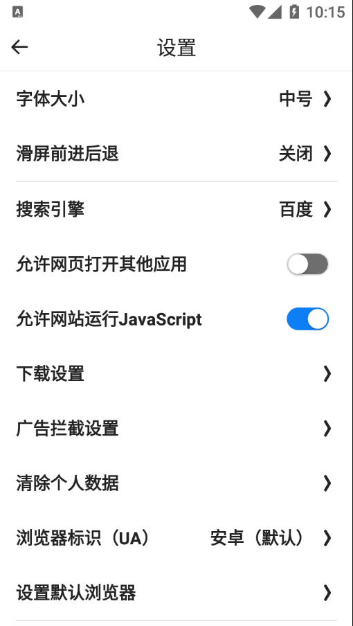 宜搜浏览器appAPP截图