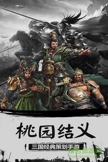 卡牌五虎将内购破解版