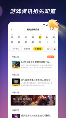 闪现一下APP截图