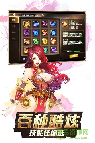 斗罗大陆3龙王传说美化版破解版100级