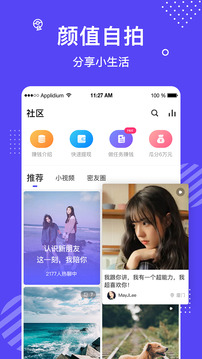 花茶聊天交友APP截图