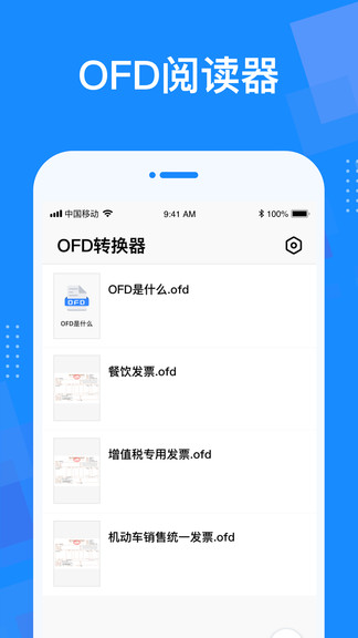 OFD转换器