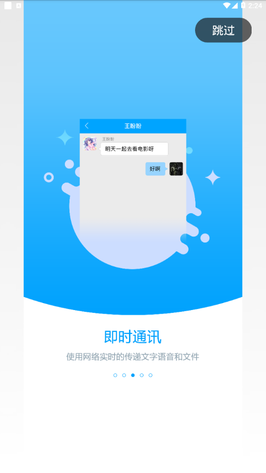 职教未来校园app