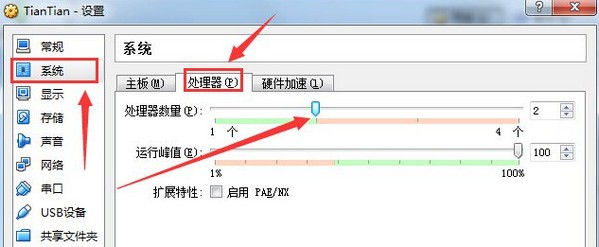 靠谱天天模拟器电脑版常见问题截图