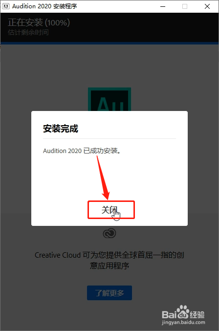 Adobe Audition2021截图6