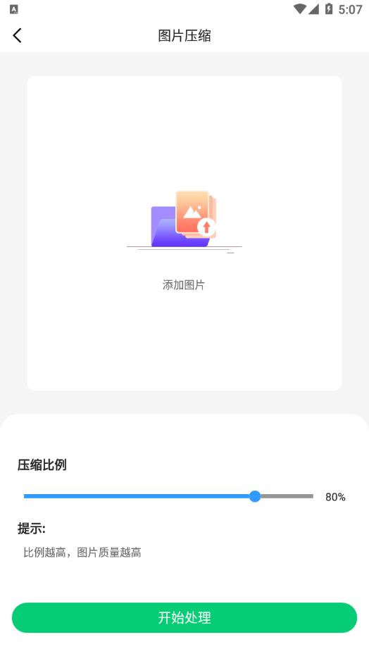 微恢复助手app