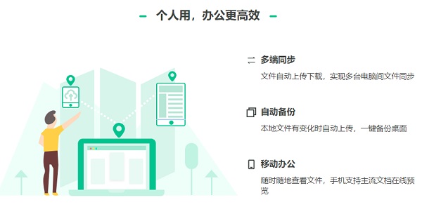 360云盘2020版截图1