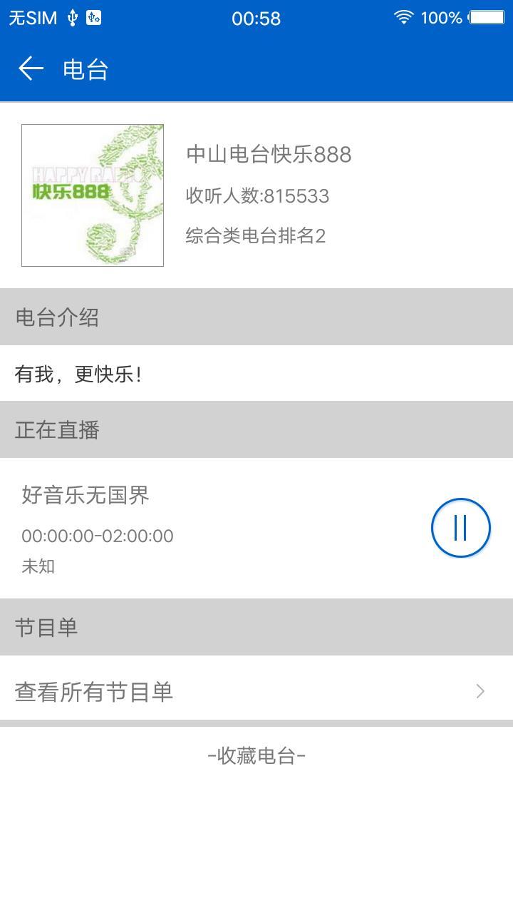 收音机最新版v3.0.0.0.9更新说明(2021-10-26)
				1.修复上个版本的bug。2.增加用户协议隐私政策声明。如发现版本老旧,欢迎邮件反馈t