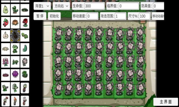 pvz_bt更新新植物版