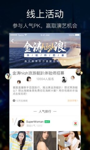 套路直播视频社交APP截图