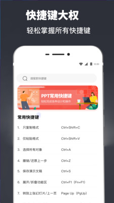 ppt模板库appAPP截图