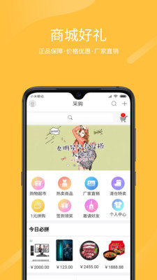 跨界视聊APP截图