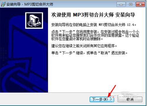 MP3剪切合并工具下载信息：软件大小为4.64MB。软件