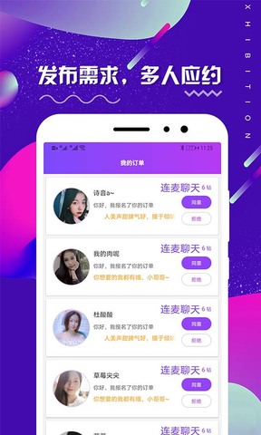 租柚交友软件APP截图