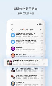 天涯社区APP