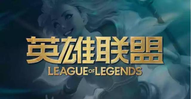 lol全称英文什么意思