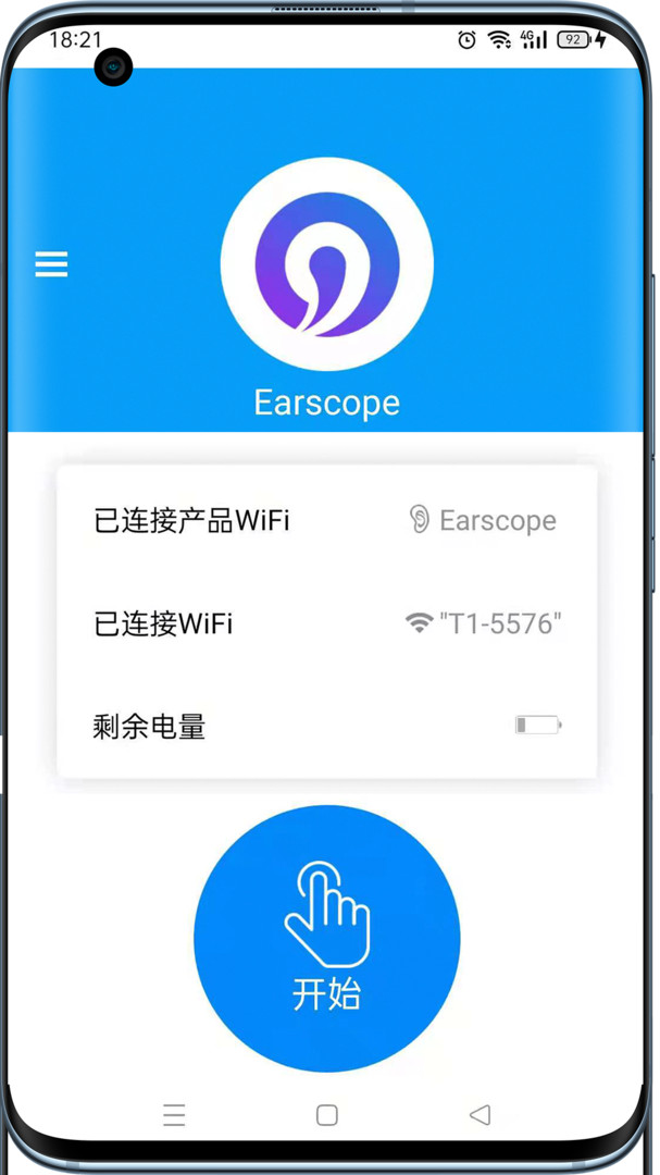 可视采耳仪APP截图