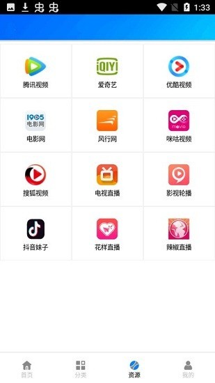 蓝魅APP截图