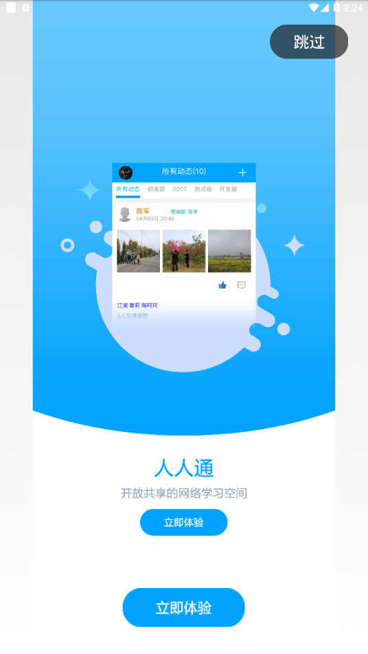 职教未来校园app