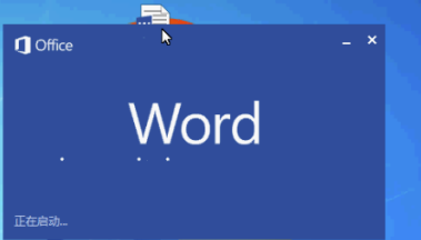 Visio2013破解版怎么转Word