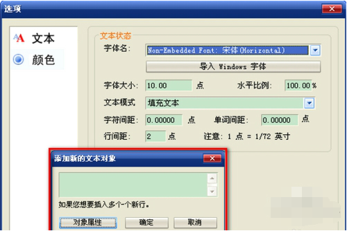 福昕PDF编辑器个人版免费版使用教程截图