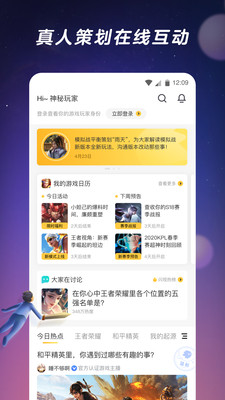 闪现一下APP截图