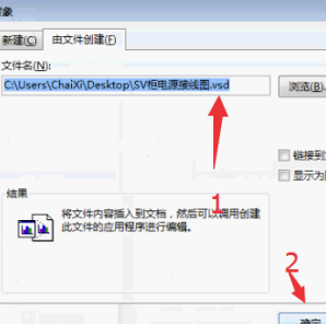 Visio2013破解版怎么转Word