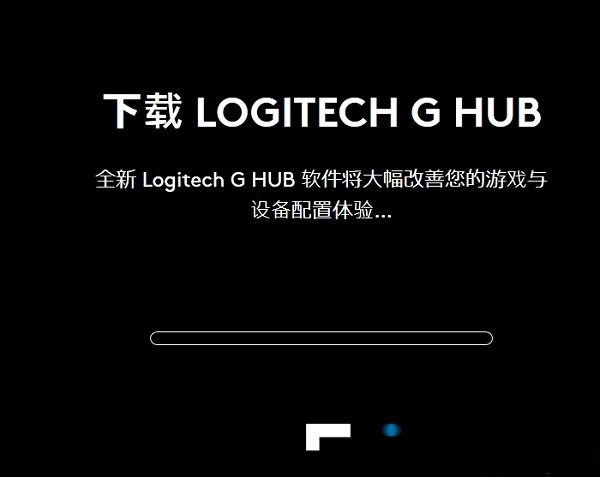 Logitech G HUB特色