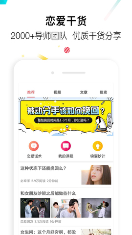 聊天神器版APP截图