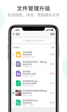 安司密信APP截图