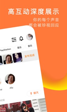 积糖APP截图