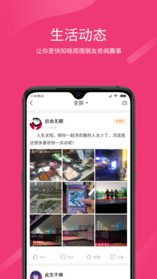 跨界视聊APP截图