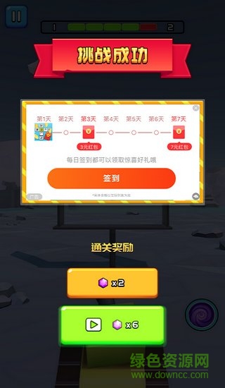 球球冲击破解版无限钻石金币版APP截图