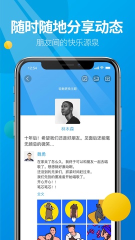 微核APP截图