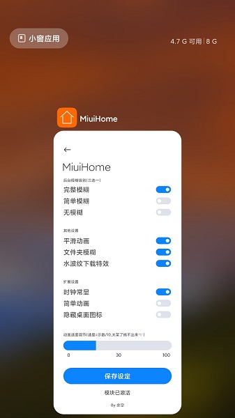 MiuiHome