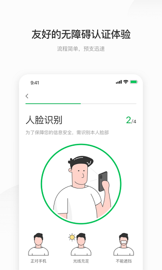 薪朋友app