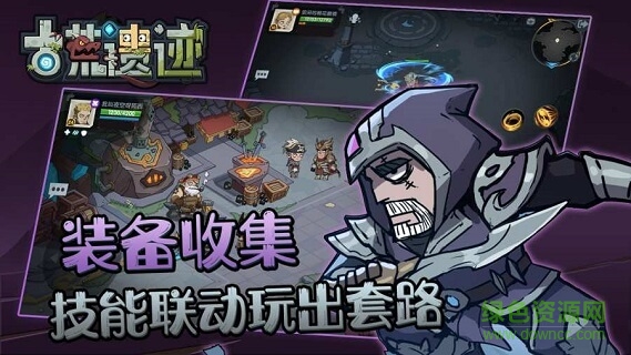 古荒遗迹内购破解版(暂未上线)APP截图