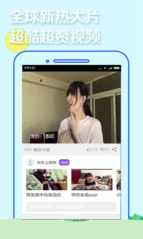 同城交友软件APP截图