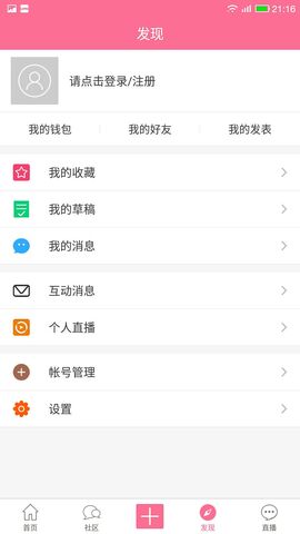 腐次元APP截图