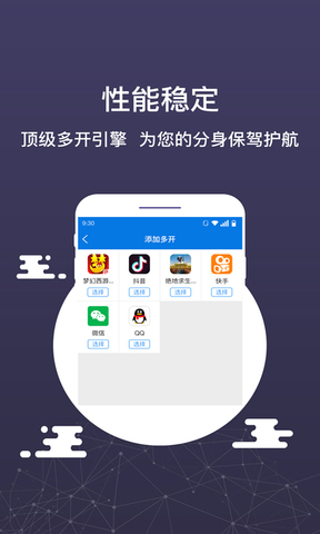 微信分身版iOS